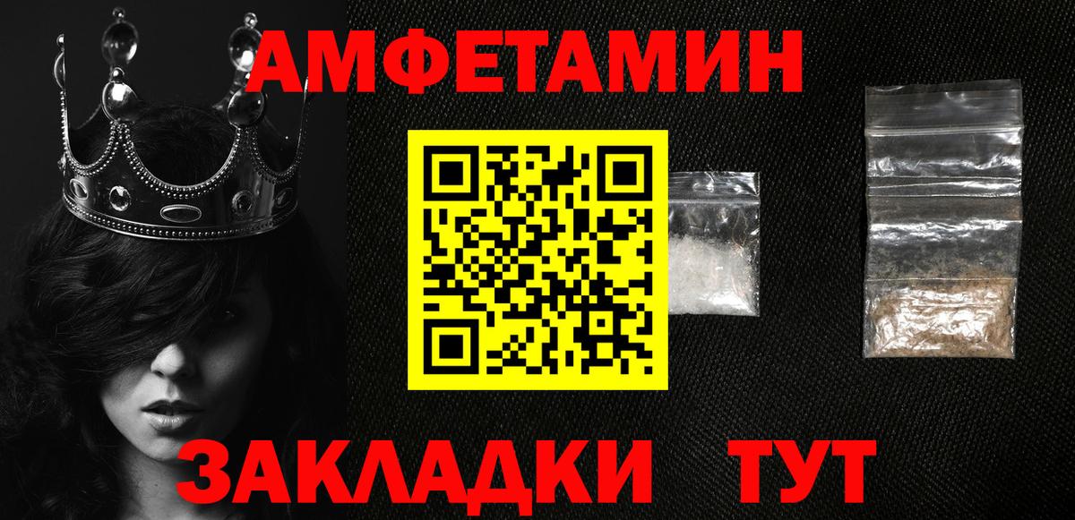 АМФЕТАМИН 98% Добрянка