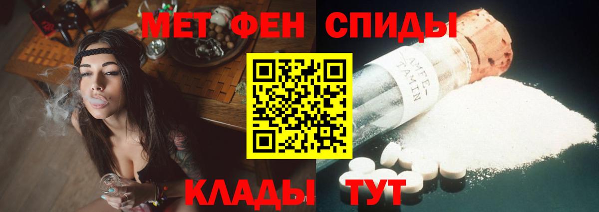 АМФЕТАМИН VHQ  Вход с VPN  Добрянка 