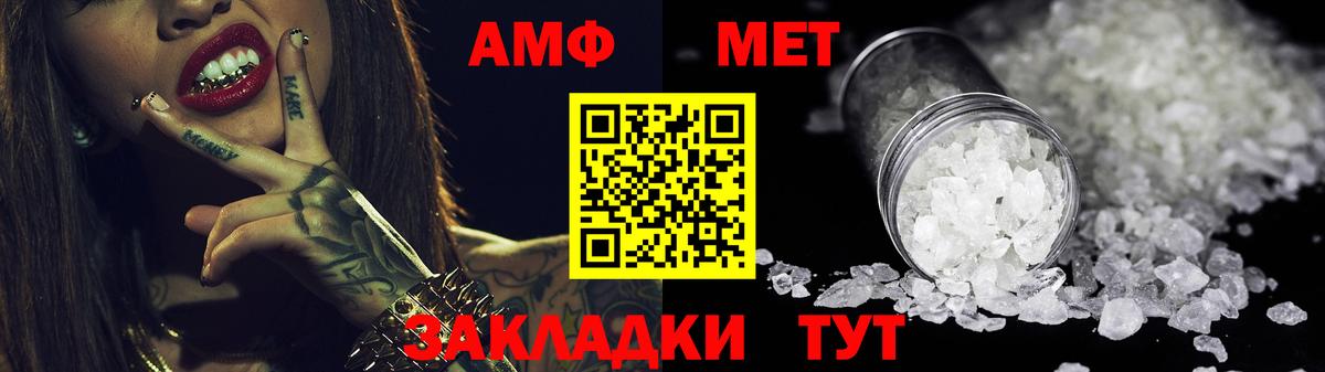 АМФ VHQ Добрянка