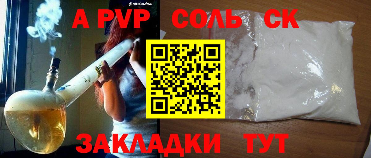 Альфа ПВП крисы CK Добрянка