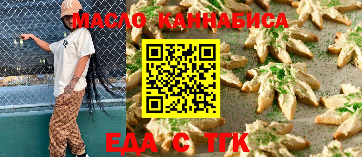 Canna-Cookies конопля Добрянка