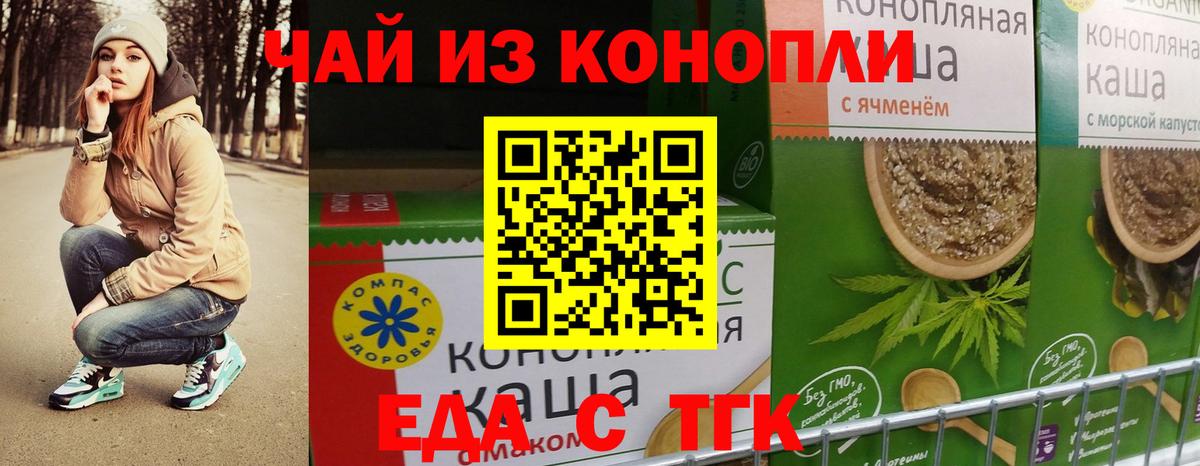 Cannafood конопля  Вход с VPN  Добрянка 