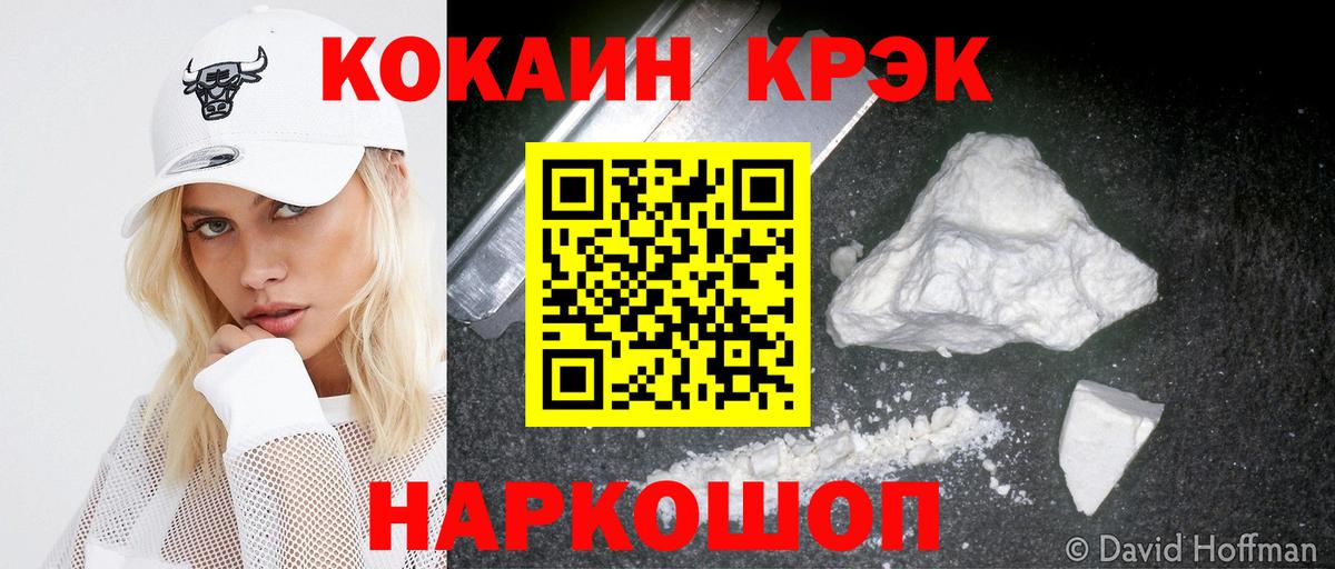 COCAIN Fish Scale Добрянка