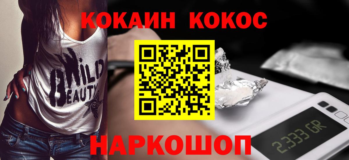 Кокаин Fish Scale  Cocaine Columbia  Вход с VPN  Добрянка 
