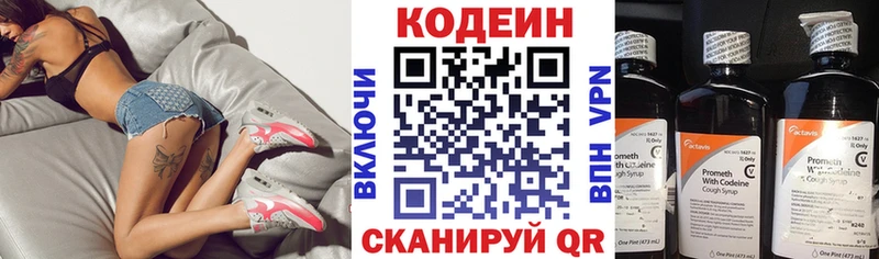 купить   Добрянка  Кодеиновый сироп Lean напиток Lean (лин) 