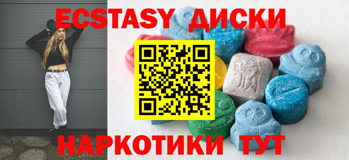 Ecstasy  Добрянка  Ecstasy ешки  Экстази louis Vuitton 