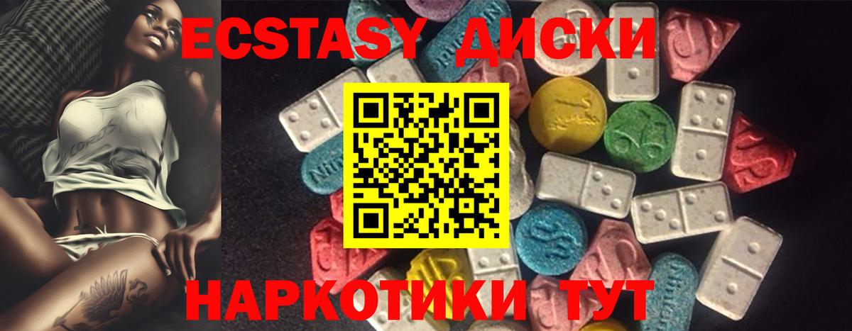 ЭКСТАЗИ таблы  Вход с VPN  Добрянка 