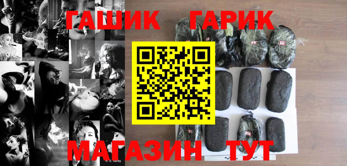 ГАШ Cannabis  ГАШИШ ice o lator  Добрянка 