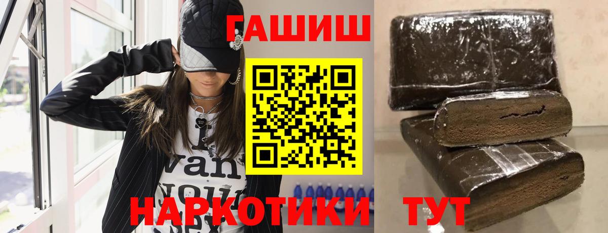ГАШ гарик  Гашиш Cannabis  Добрянка  наркотики  Вход с VPN 