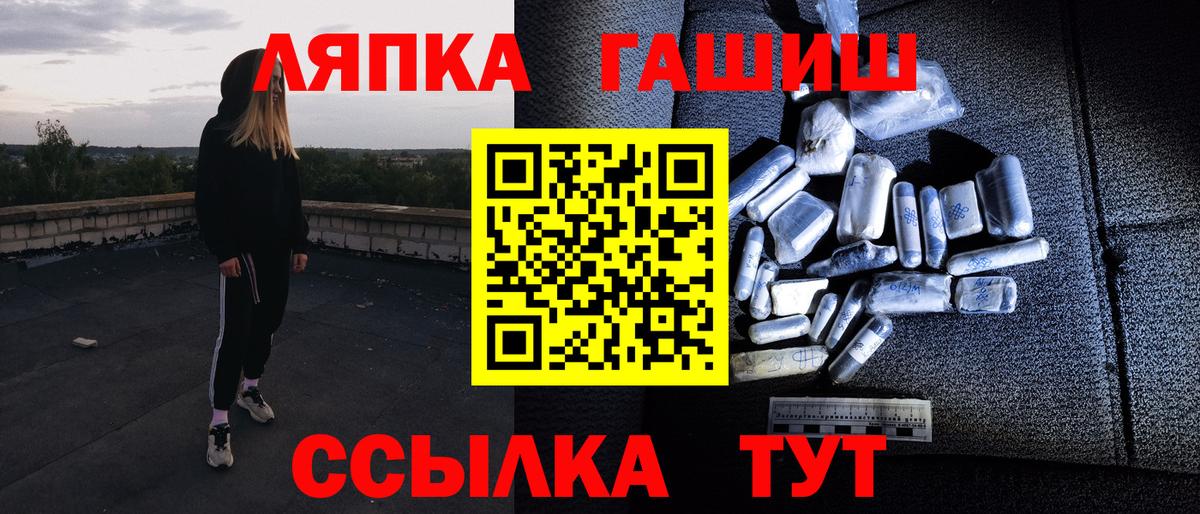 ГАШ Cannabis Добрянка