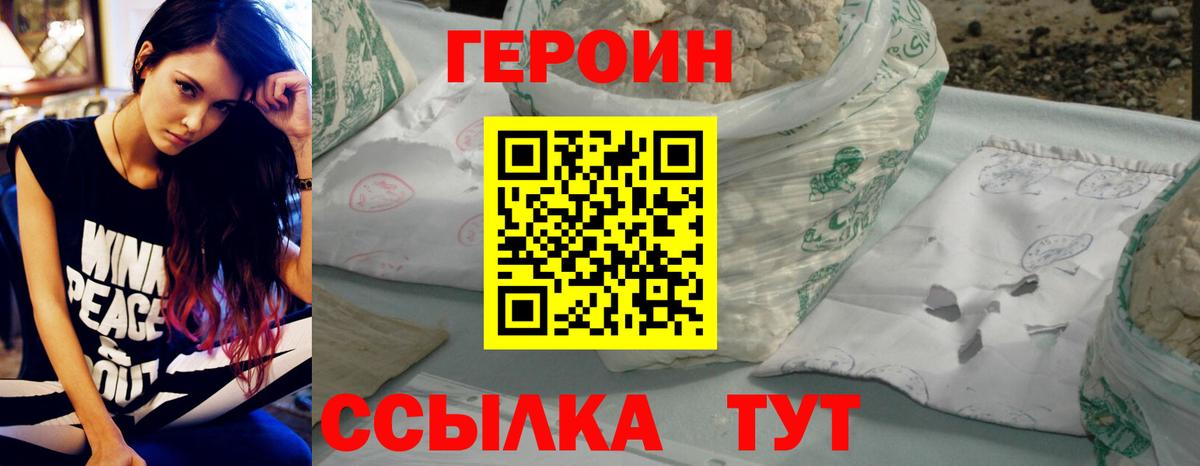 ГЕРОИН  Добрянка  Героин афганец 