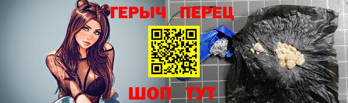 Героин  ГЕРОИН Афган  Вход с VPN  Добрянка 