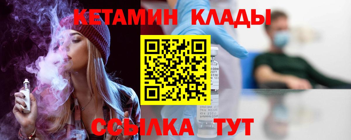 Кетамин ketamine  КЕТАМИН ketamine  Вход с VPN  Добрянка 