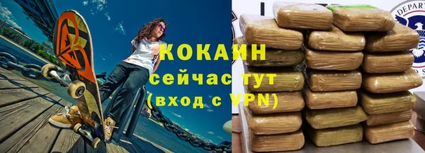 кокаин VHQ Володарск