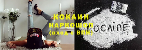 кокаин VHQ Володарск