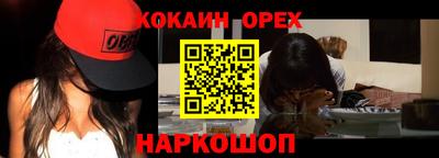эйфоретик Бийск