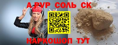 эйфоретик Бийск