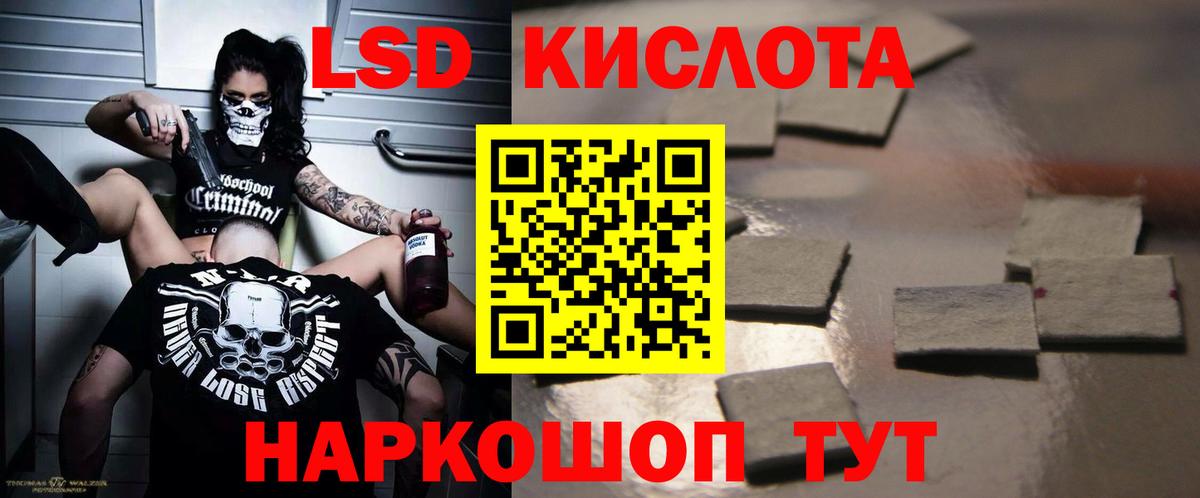 ЛСД экстази кислота  Лсд 25 экстази  Лсд 25 экстази кислота  Добрянка 