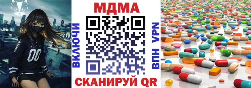 МДМА Molly  купить наркоту  гидра маркетплейс  Добрянка 