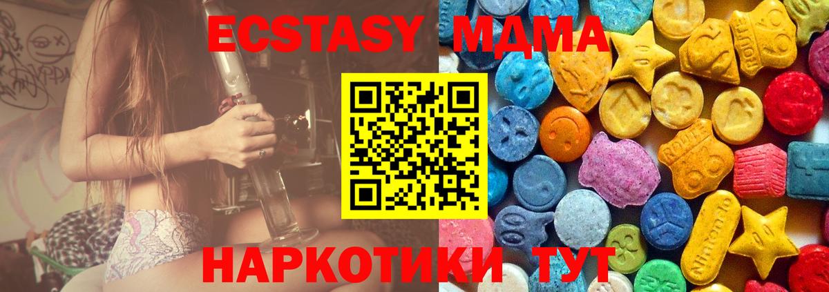 МДМА кристаллы  MDMA crystal  Добрянка  Вход с VPN 