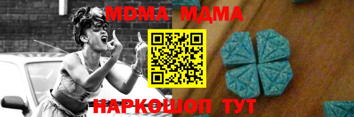 МДМА crystal  MDMA VHQ  MDMA  Добрянка 