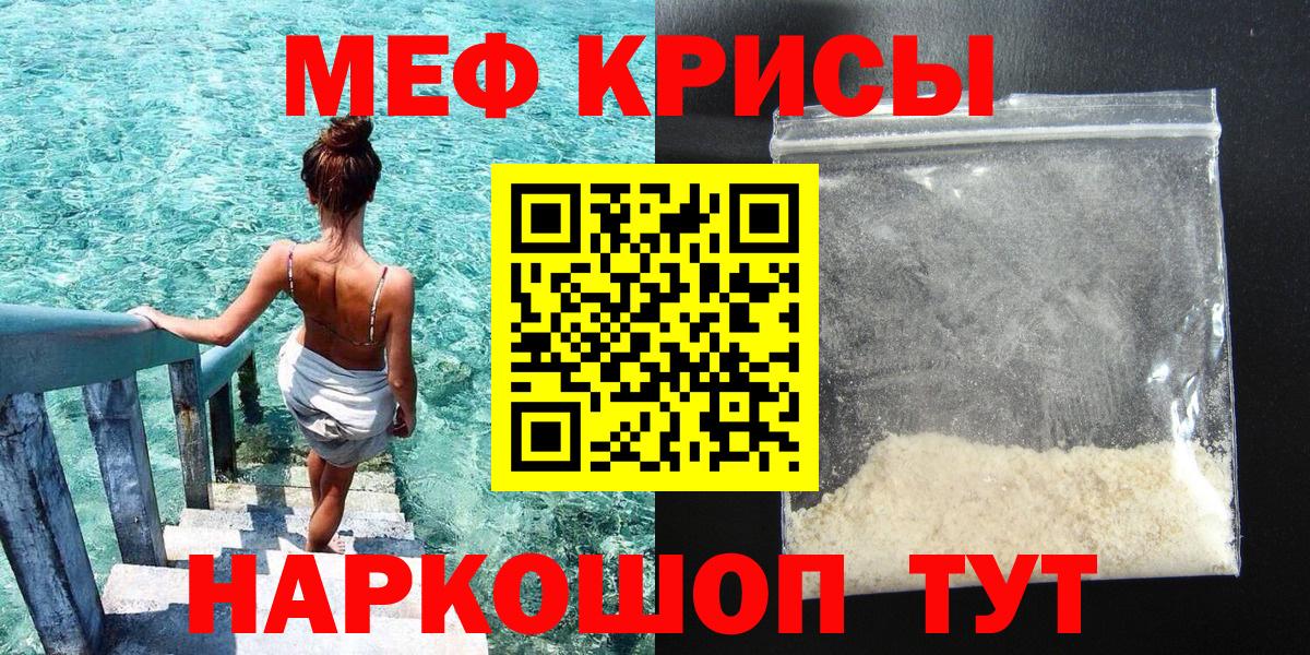 МЯУ-МЯУ  Мефедрон mephedrone  Вход с VPN  Добрянка 