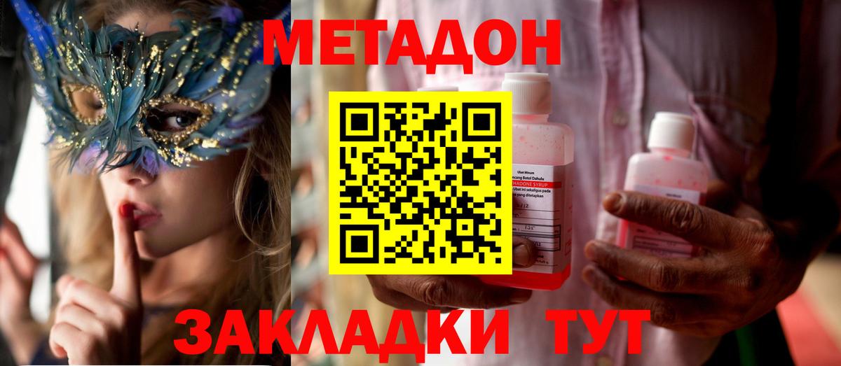 Добрянка  МЕГА tor  Вход с VPN  МЕТАДОН белоснежный 