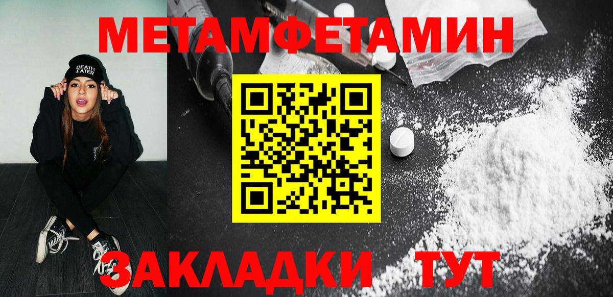 МЕТАМФЕТАМИН винт Добрянка