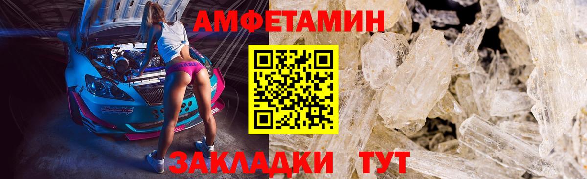 Первитин Methamphetamine  Вход с VPN  Первитин Methamphetamine  Добрянка 