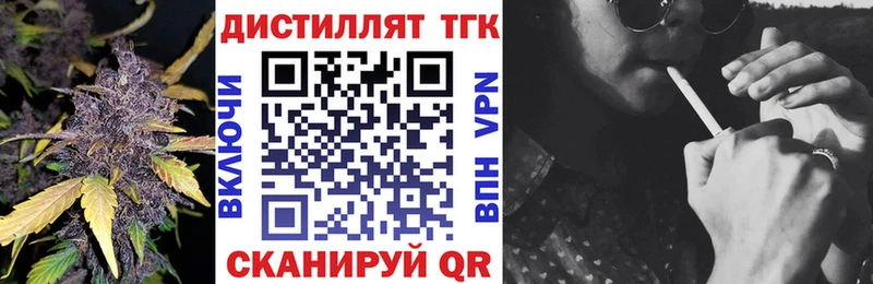 Дистиллят ТГК вейп с тгк  Добрянка 