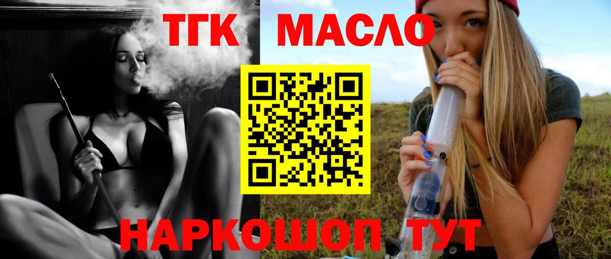Дистиллят ТГК концентрат  Вход с VPN  Добрянка 