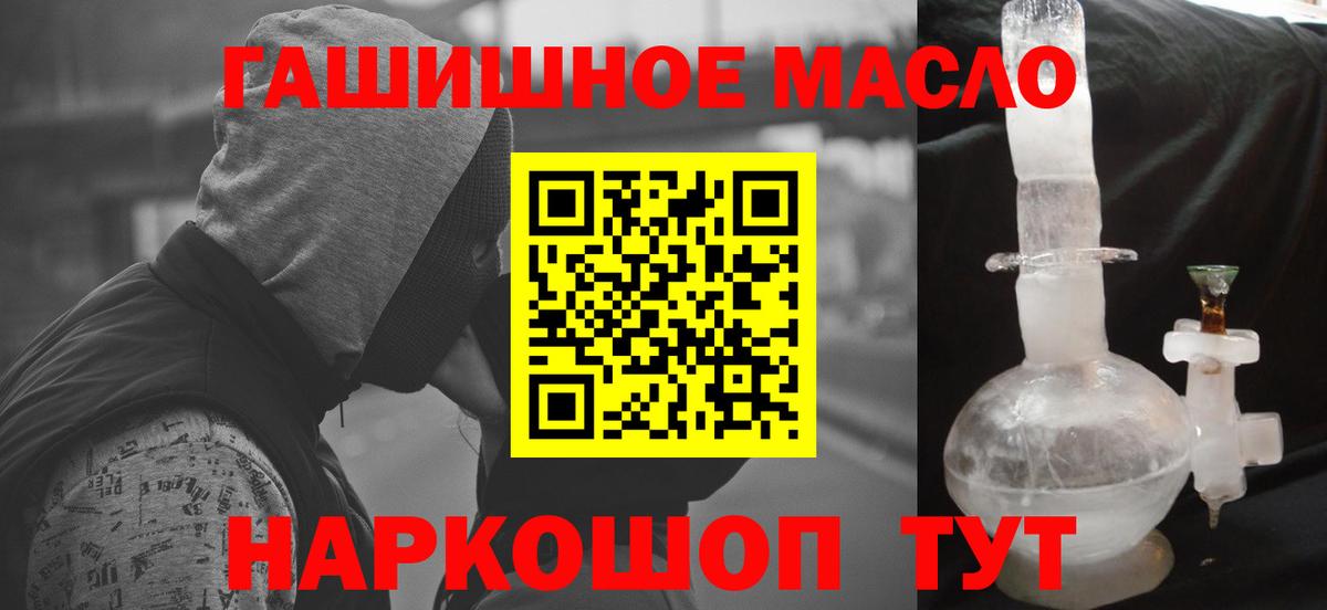 Дистиллят ТГК жижа  Добрянка  Дистиллят ТГК THC oil 