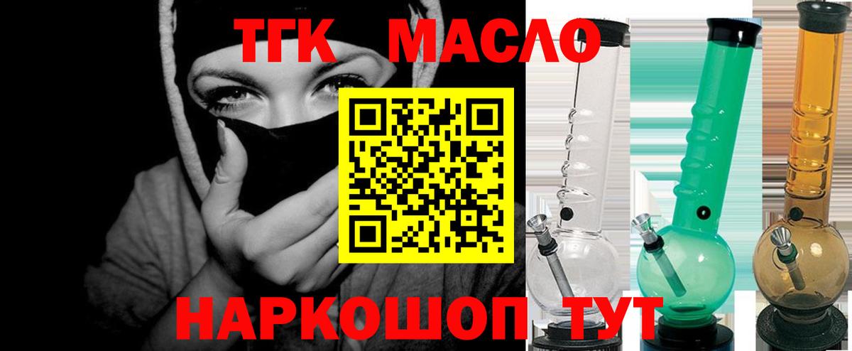 Дистиллят ТГК вейп с тгк Добрянка